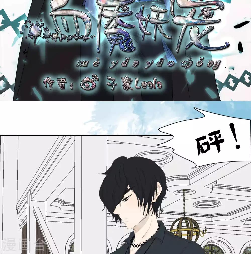 第31话 篇末有五月最后一次抽奖-第33话