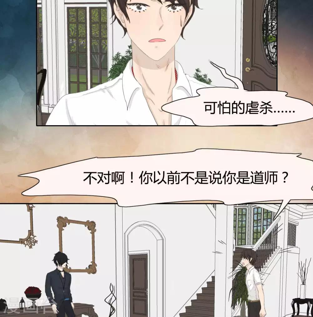 第31话 篇末有五月最后一次抽奖-第33话