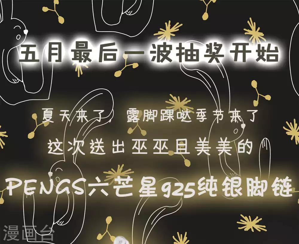 第31话 篇末有五月最后一次抽奖-第33话