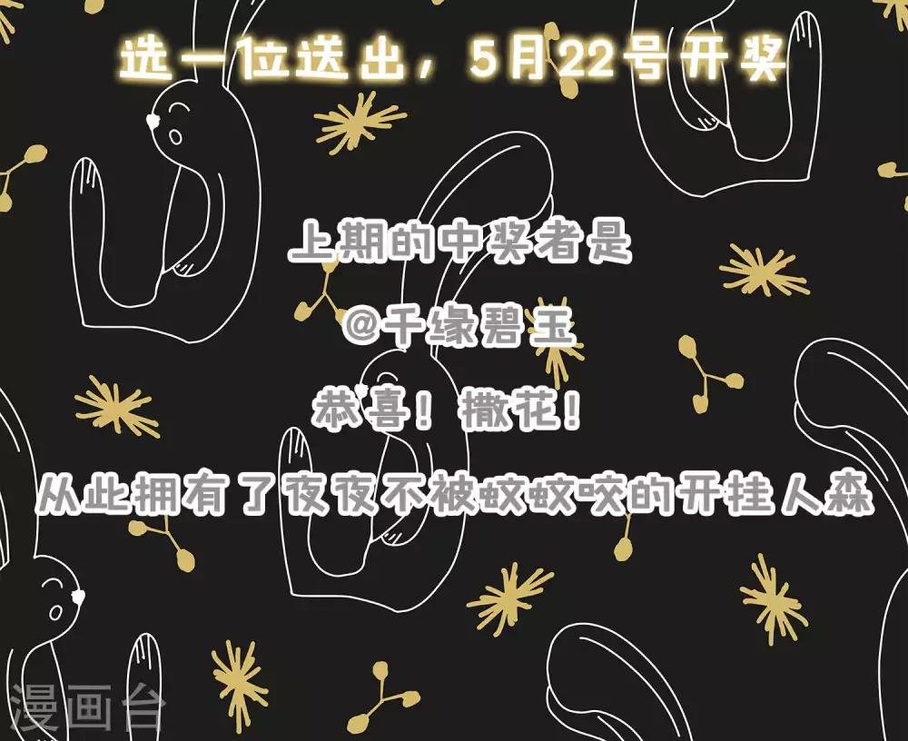 第31话 篇末有五月最后一次抽奖-第33话