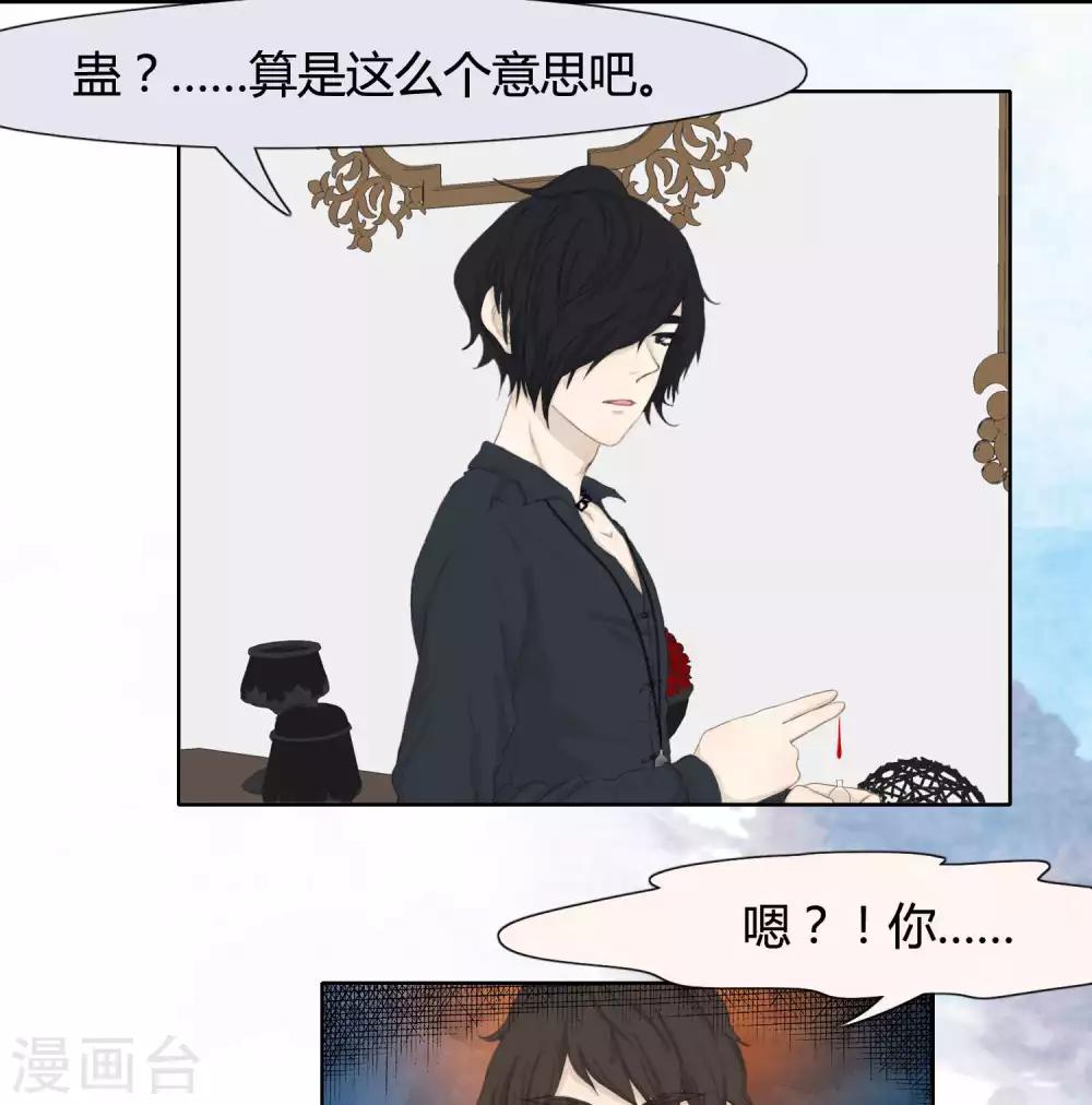 第31话 篇末有五月最后一次抽奖-第33话