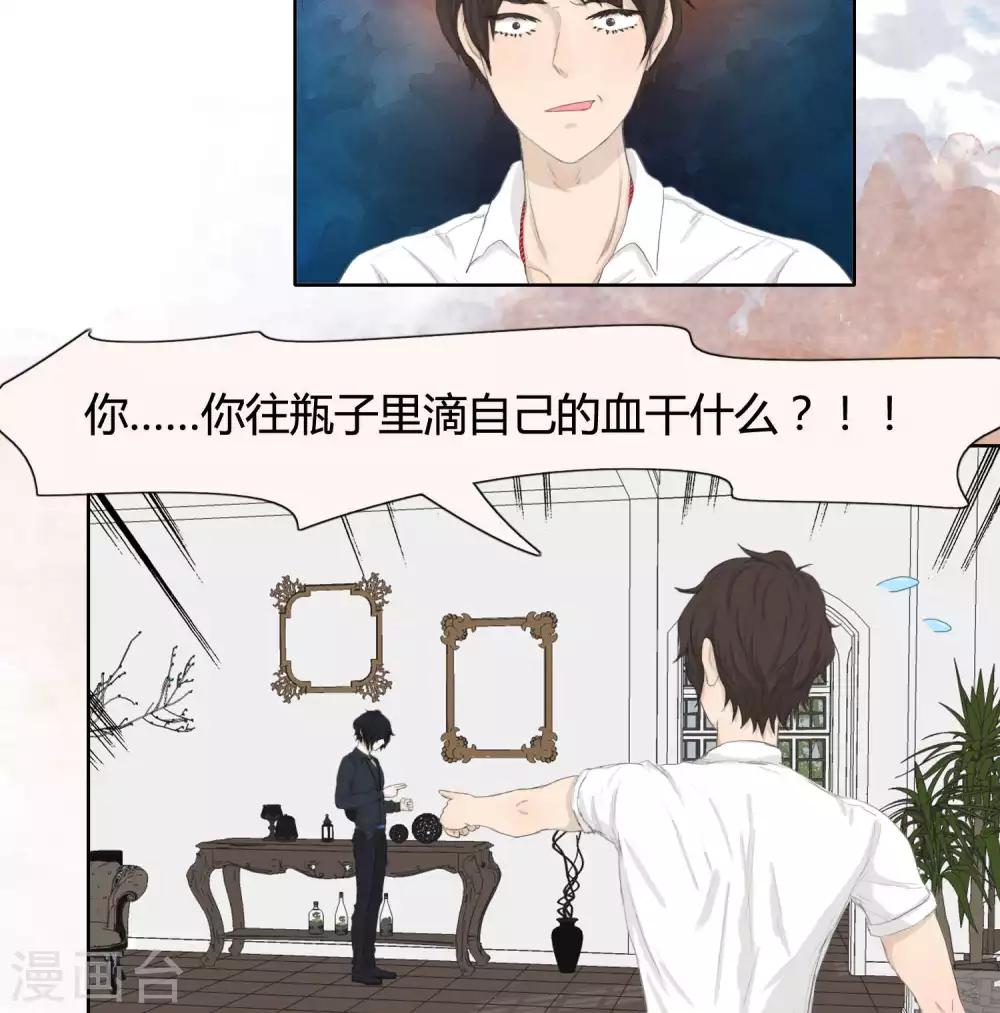 第31话 篇末有五月最后一次抽奖-第33话