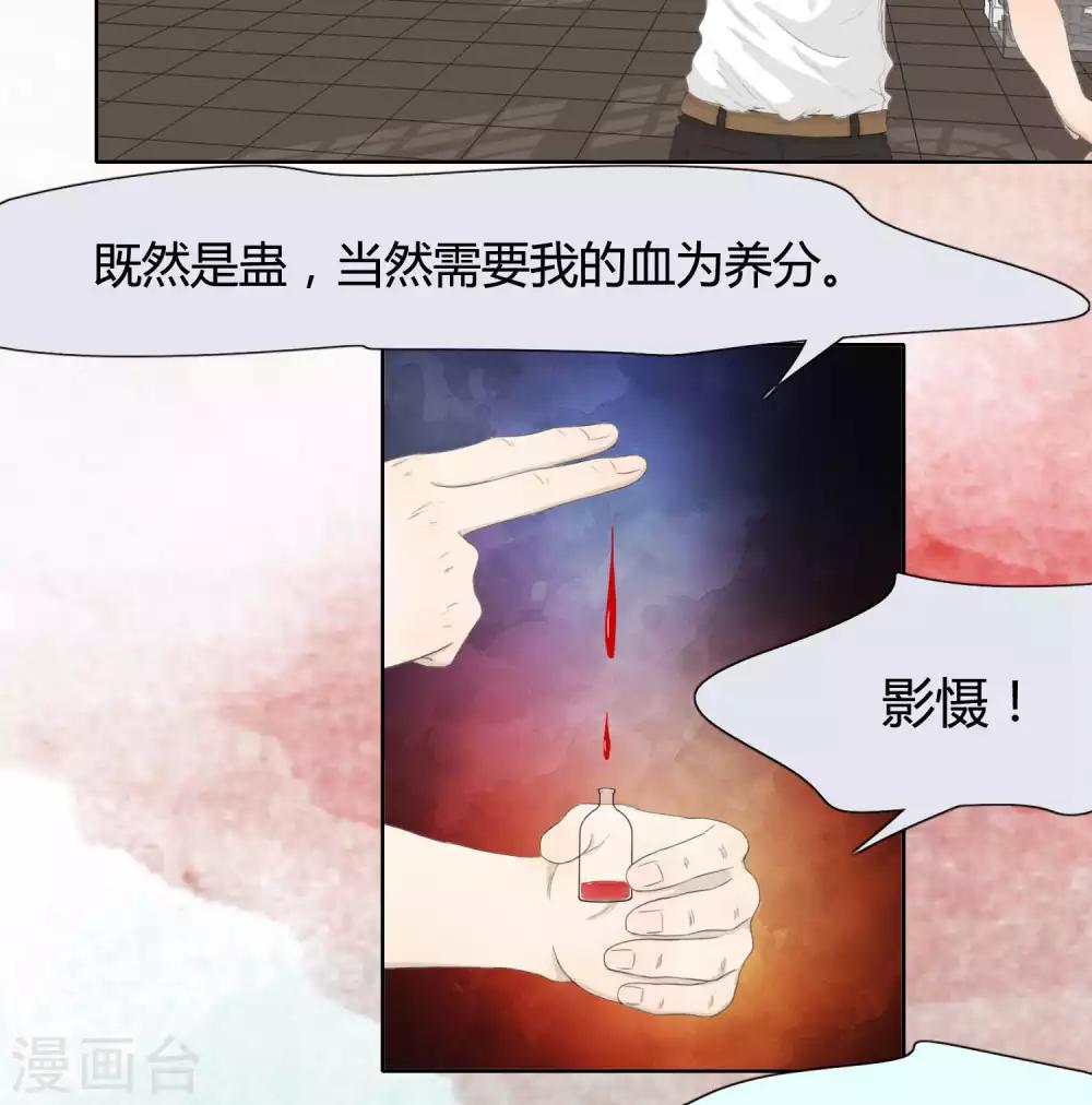 第31话 篇末有五月最后一次抽奖-第33话