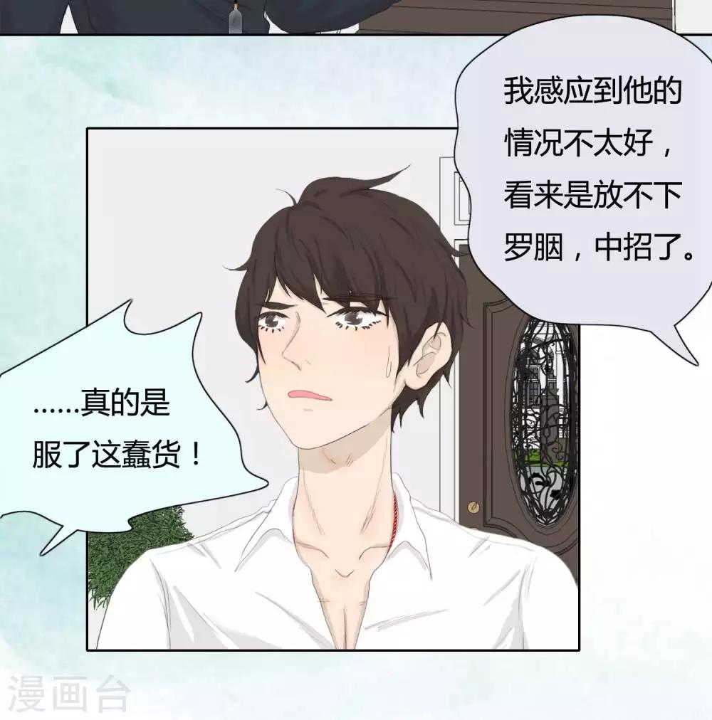 第31话 篇末有五月最后一次抽奖-第33话