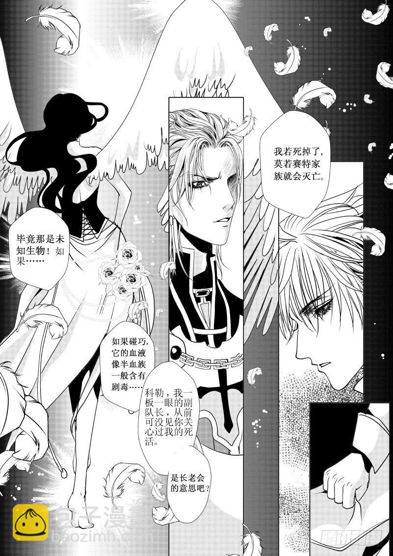 11 第三滴血布鲁赫侯爵-第11话