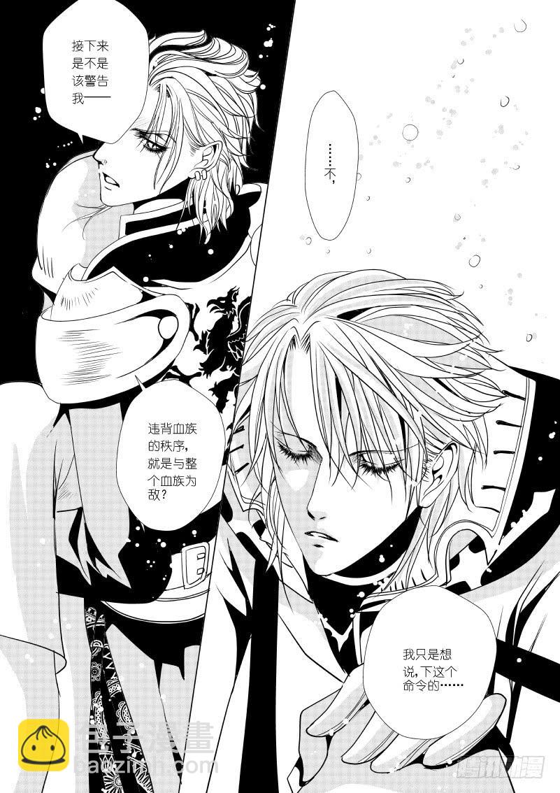 11 第三滴血布鲁赫侯爵-第11话