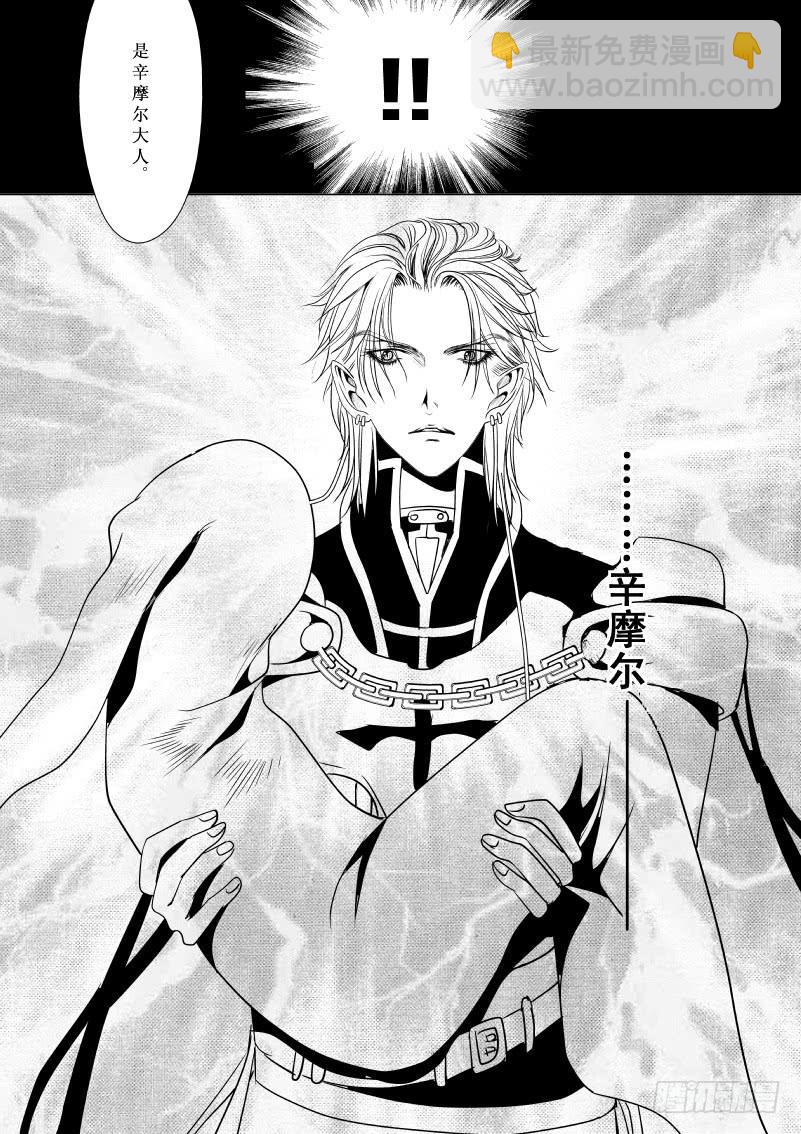 11 第三滴血布鲁赫侯爵-第11话