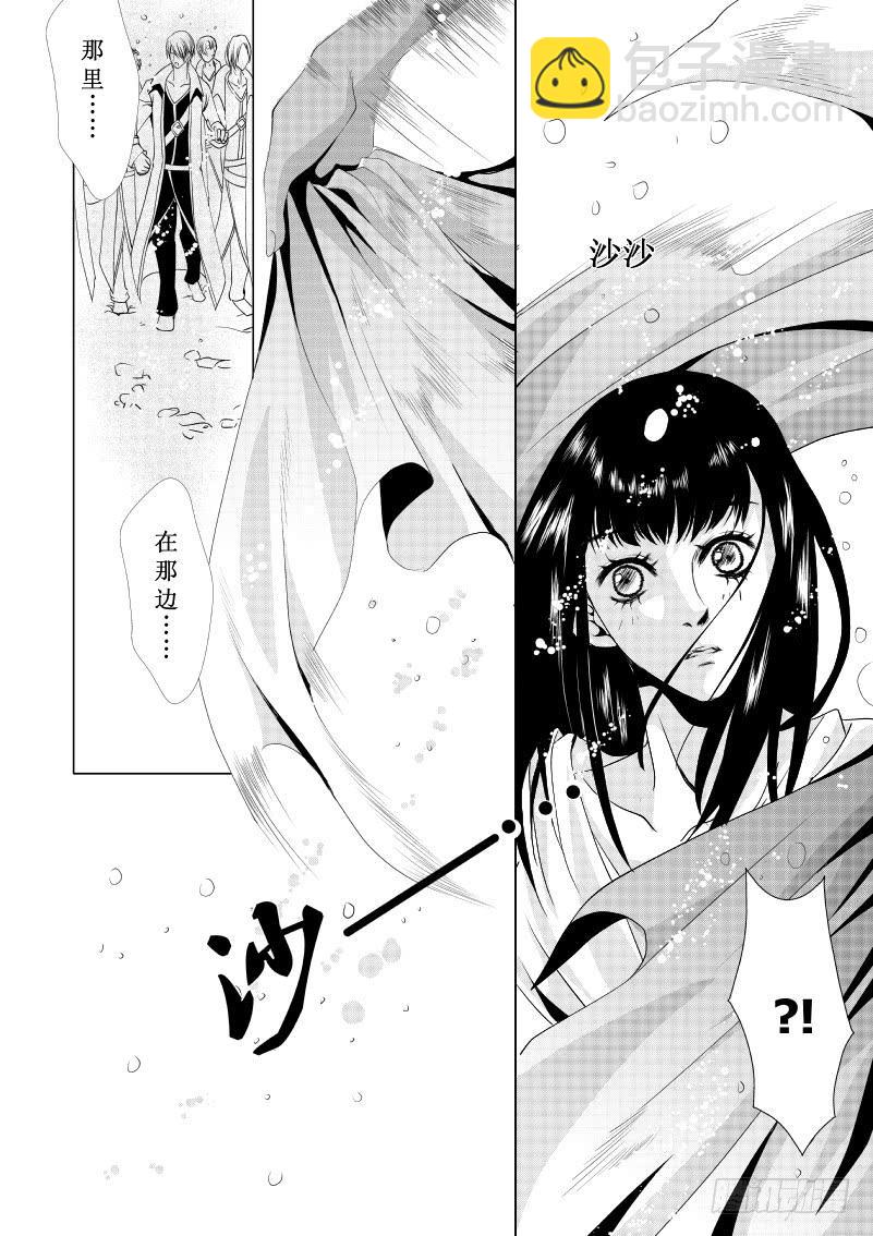 11 第三滴血布鲁赫侯爵-第11话