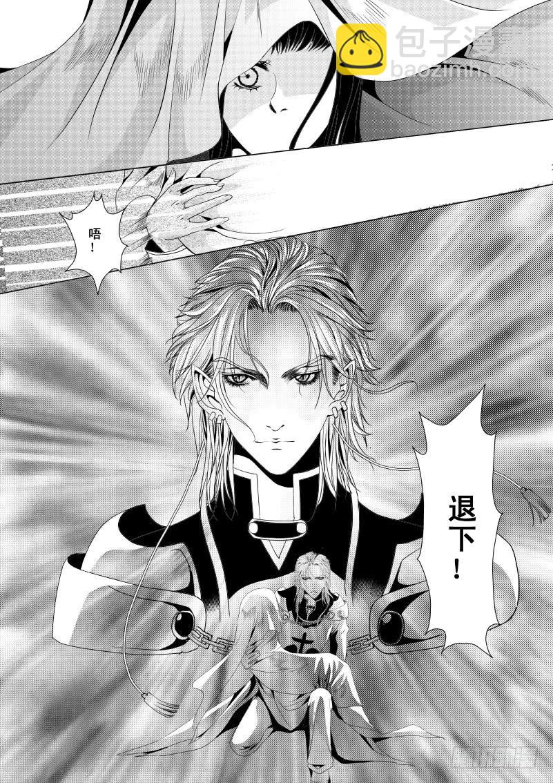 11 第三滴血布鲁赫侯爵-第11话