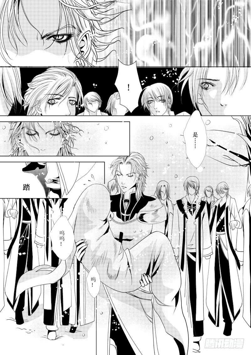 11 第三滴血布鲁赫侯爵-第11话