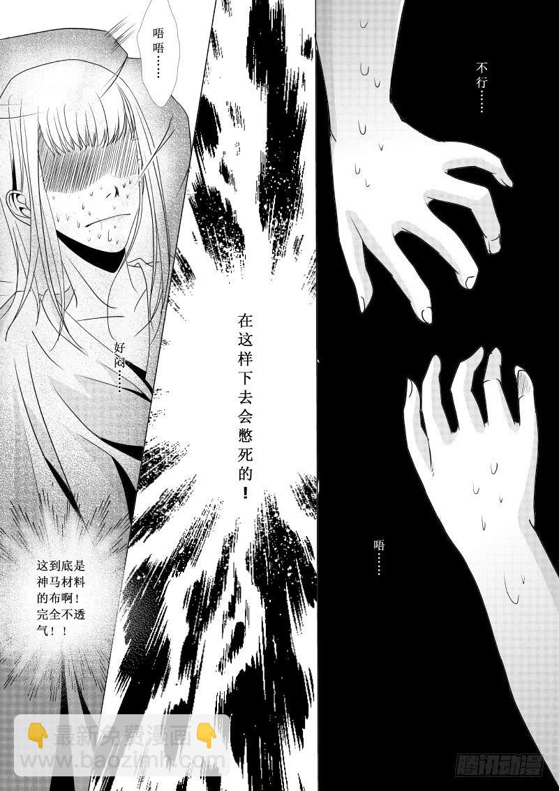 11 第三滴血布鲁赫侯爵-第11话