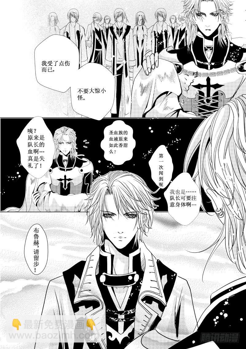 11 第三滴血布鲁赫侯爵-第11话