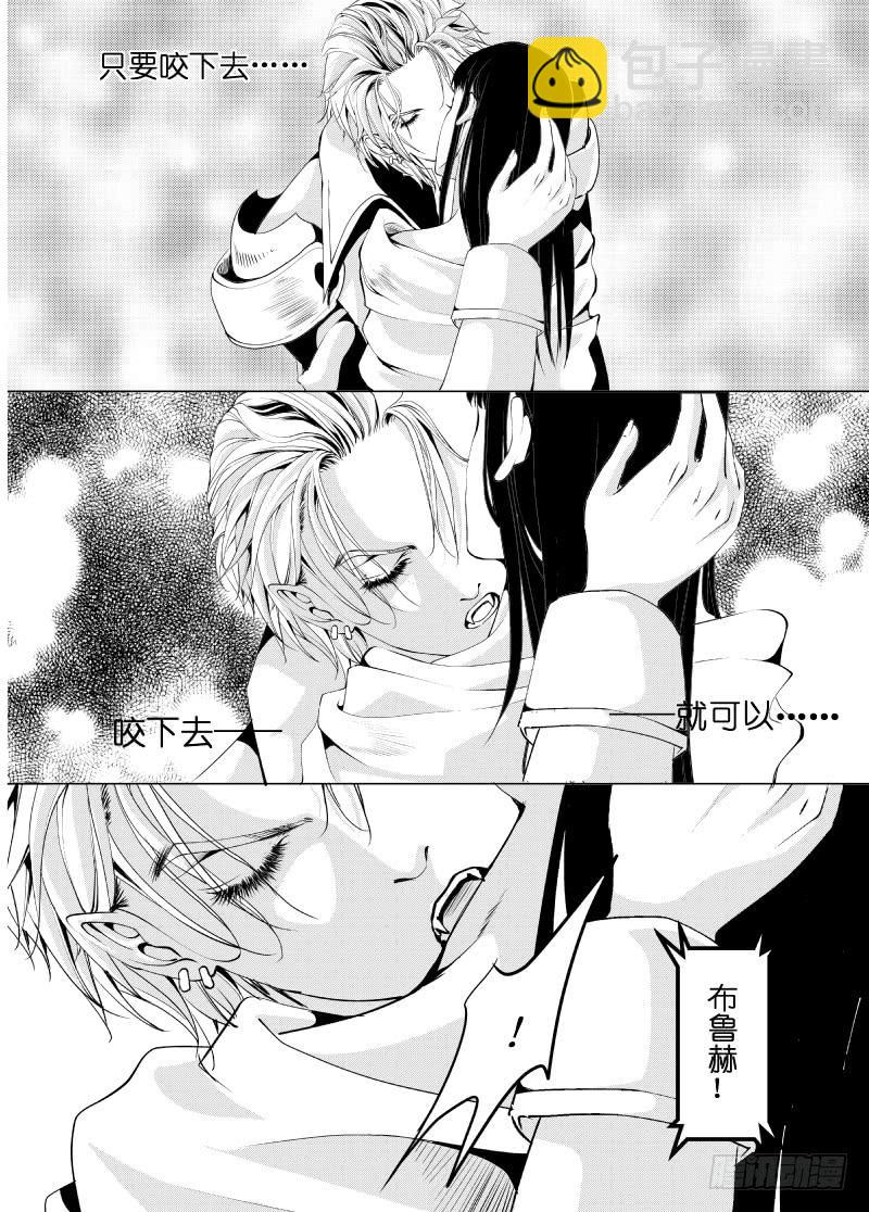 13 第四滴血上：亲王的初拥-第13话