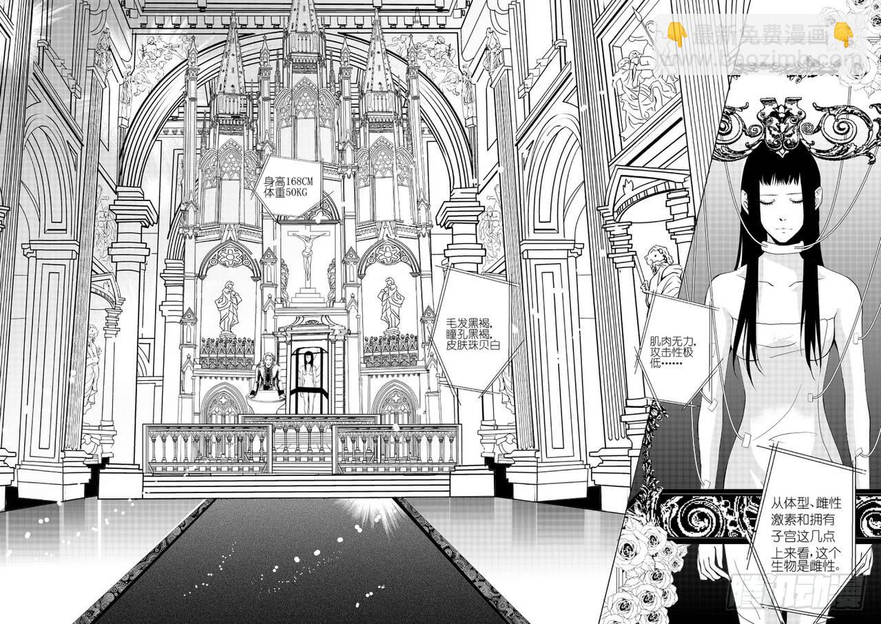 13 第四滴血上：亲王的初拥-第13话