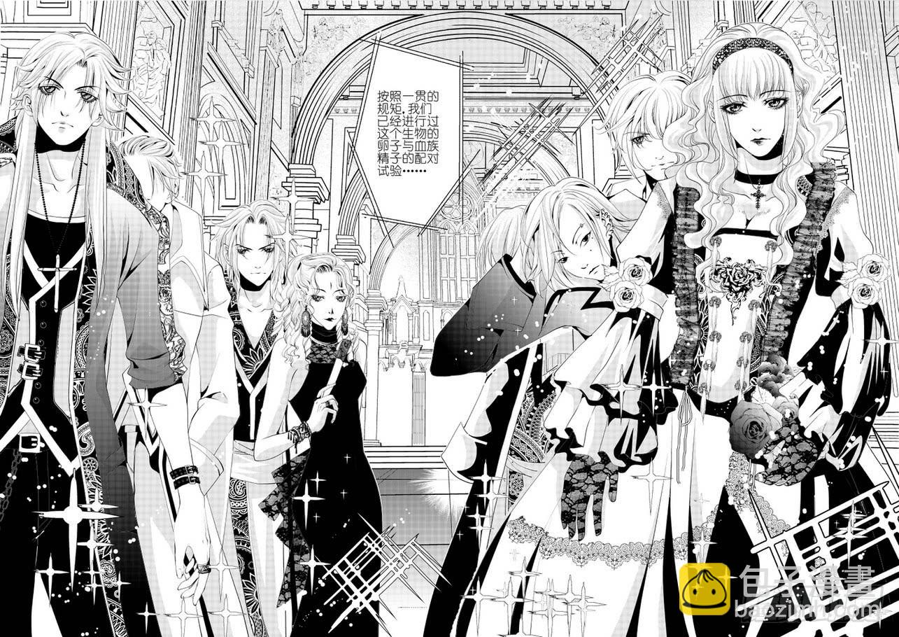 13 第四滴血上：亲王的初拥-第13话