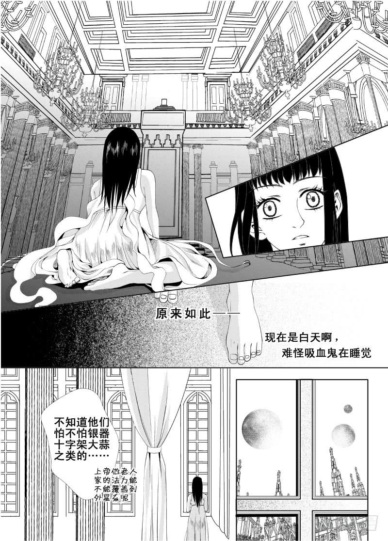 15 第五滴血上：你想逃么？-第15话