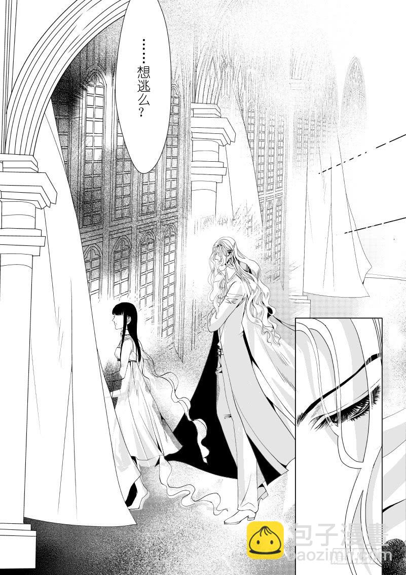 15 第五滴血上：你想逃么？-第15话