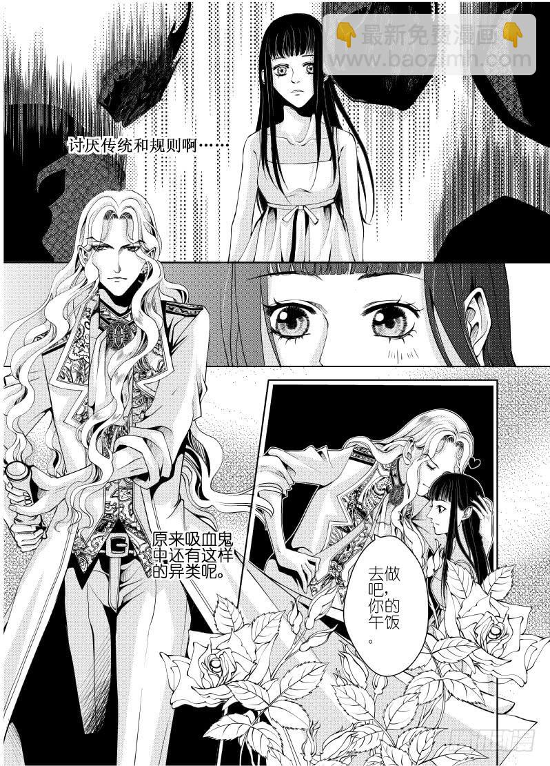 19 第六滴血下：可怕的地球人-第19话