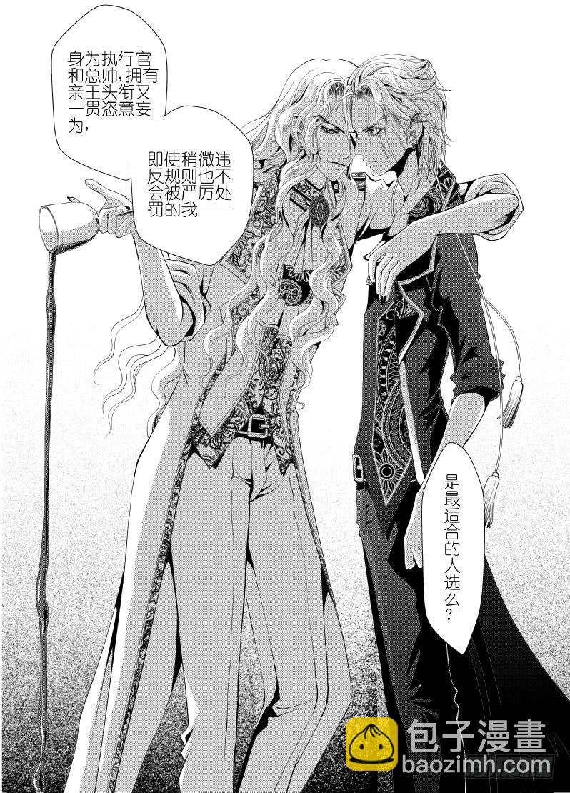 19 第六滴血下：可怕的地球人-第19话