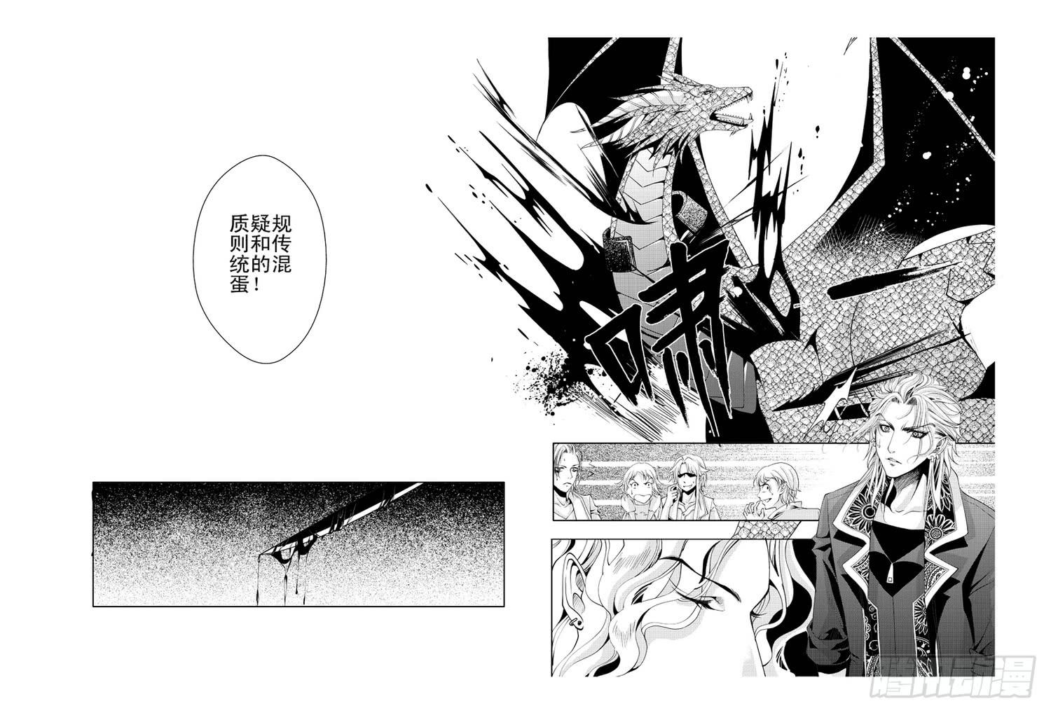 19 第六滴血下：可怕的地球人-第19话