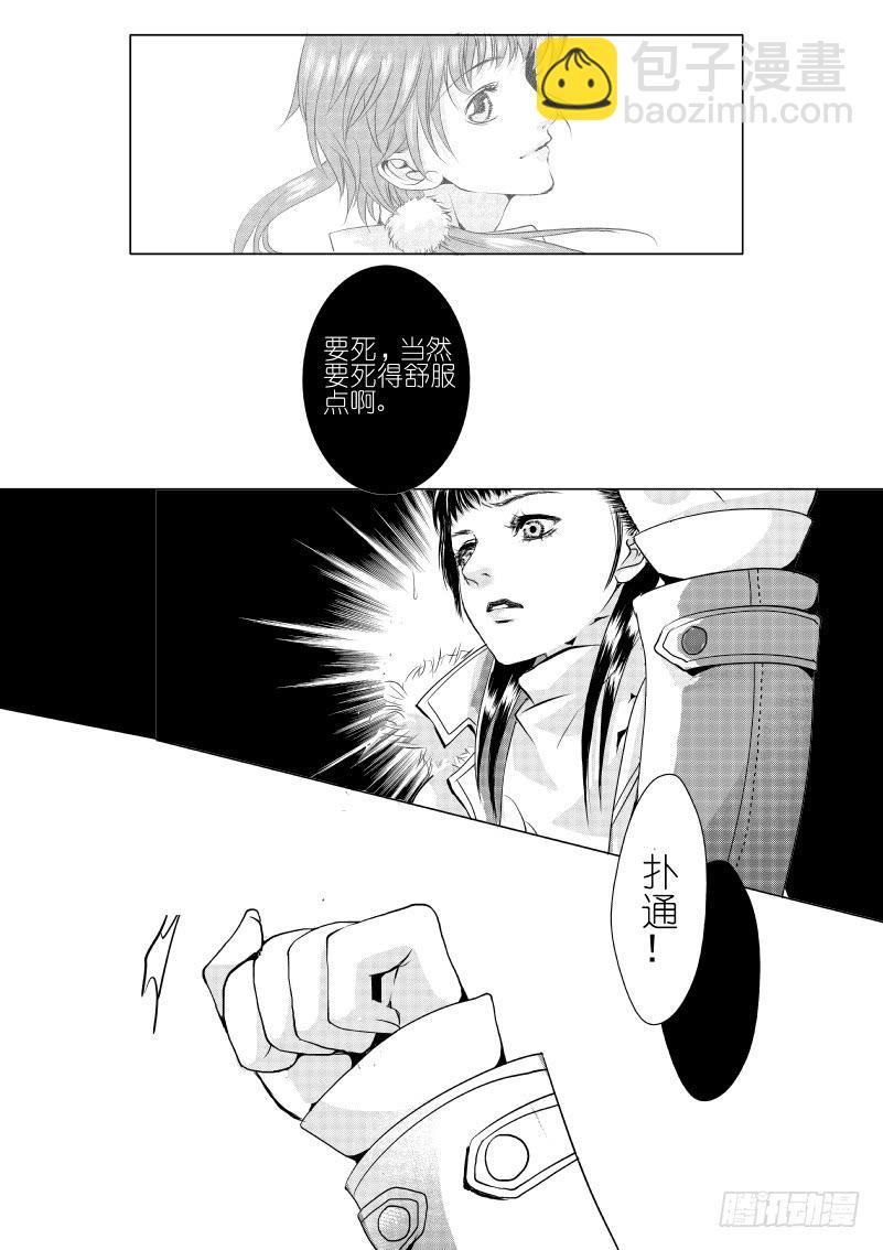 3 【序】第一滴血：预言-第3话