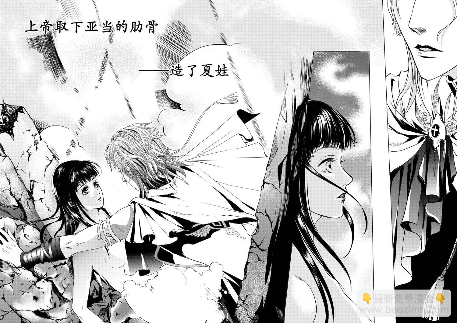 3 【序】第一滴血：预言-第3话