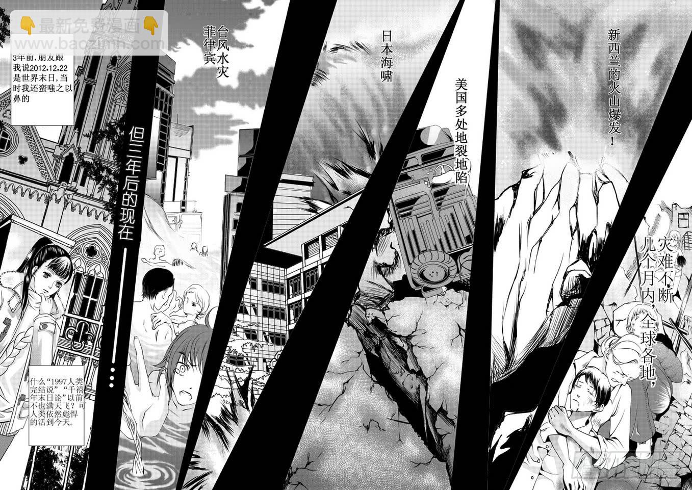 3 【序】第一滴血：预言-第3话