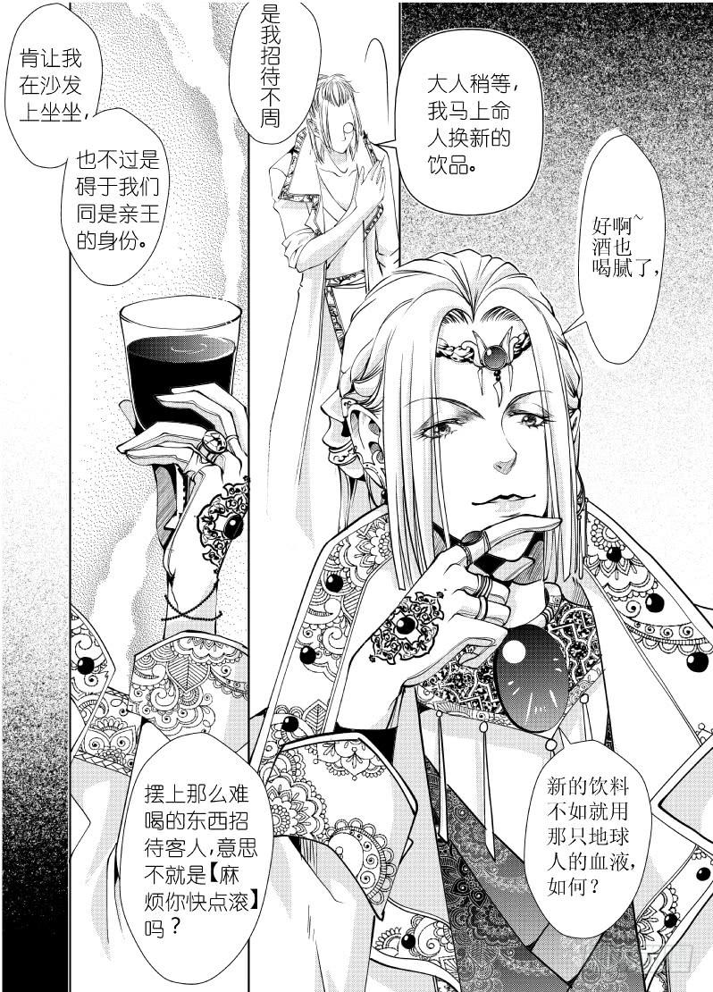 21 第七滴血下：睡起来很舒服-第21话