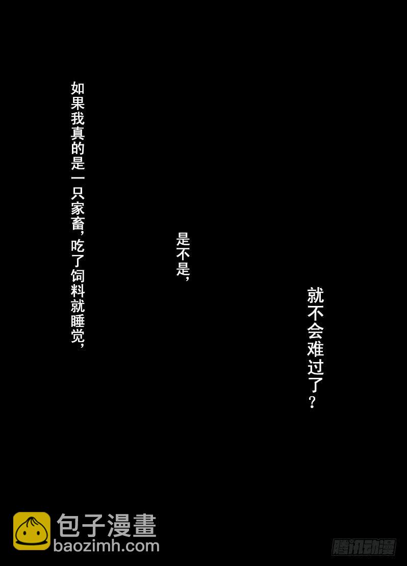 23第八滴血（下）-第23话