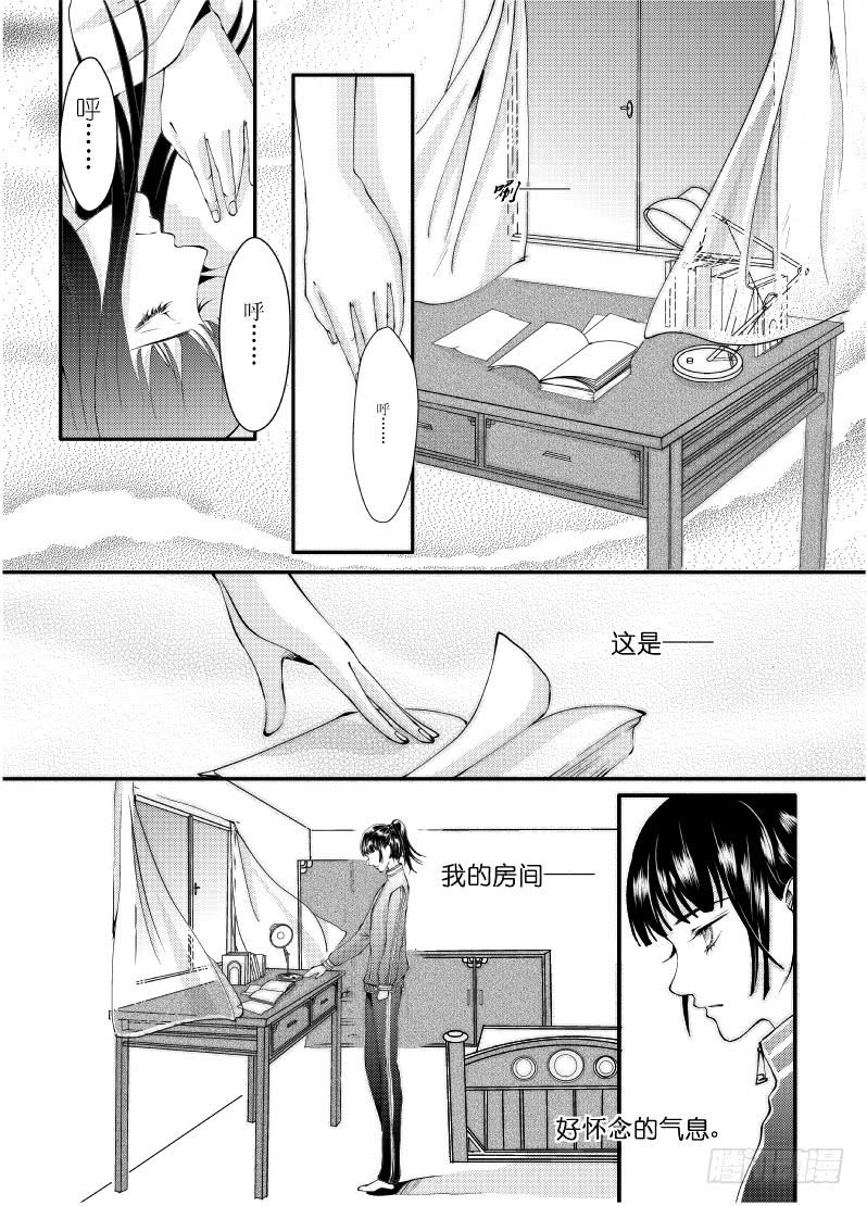 23第八滴血（下）-第23话