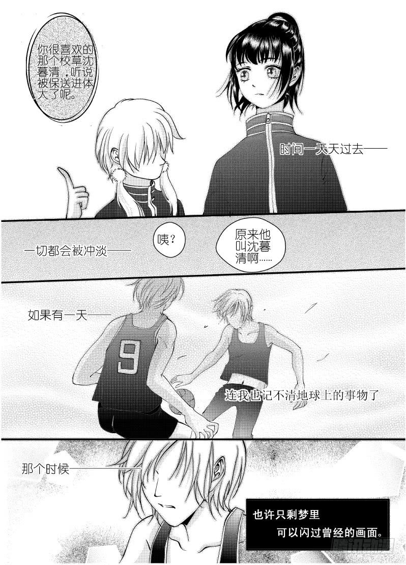 23第八滴血（下）-第23话