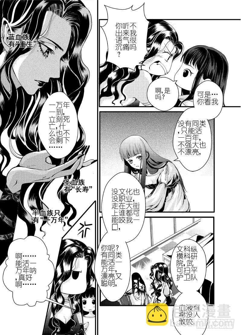 25第九滴血（下）-第25话