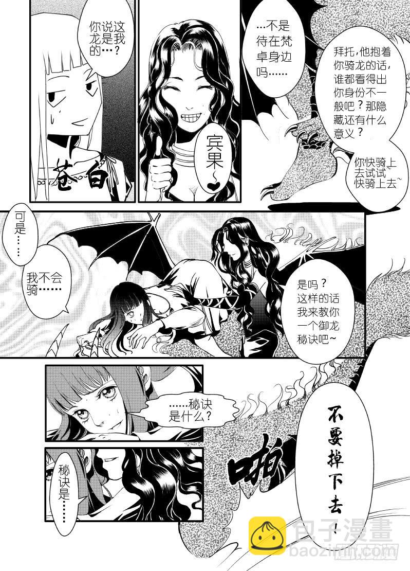 25第九滴血（下）-第25话