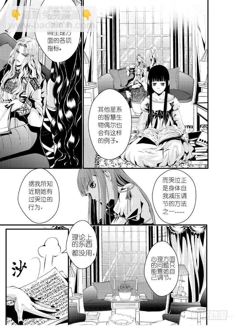 25第九滴血（下）-第25话