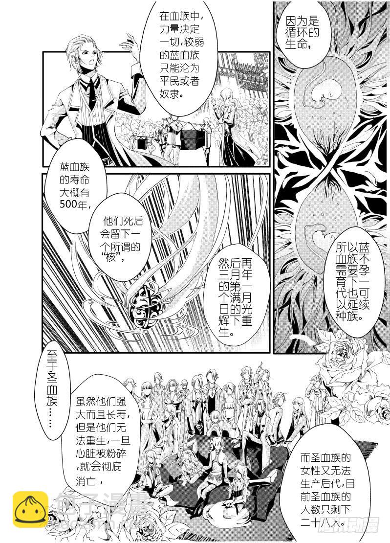 25第九滴血（下）-第25话