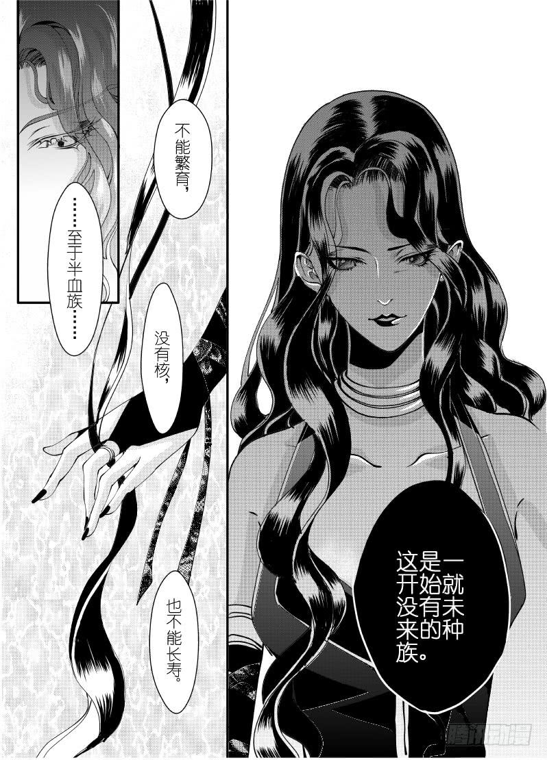 25第九滴血（下）-第25话