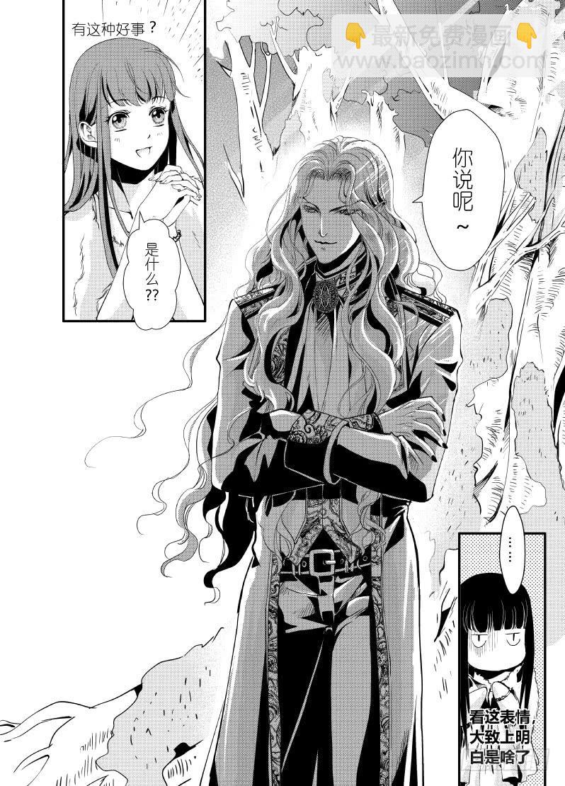 27第十滴血（下）-第27话