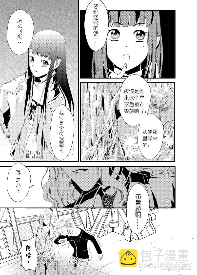 27第十滴血（下）-第27话