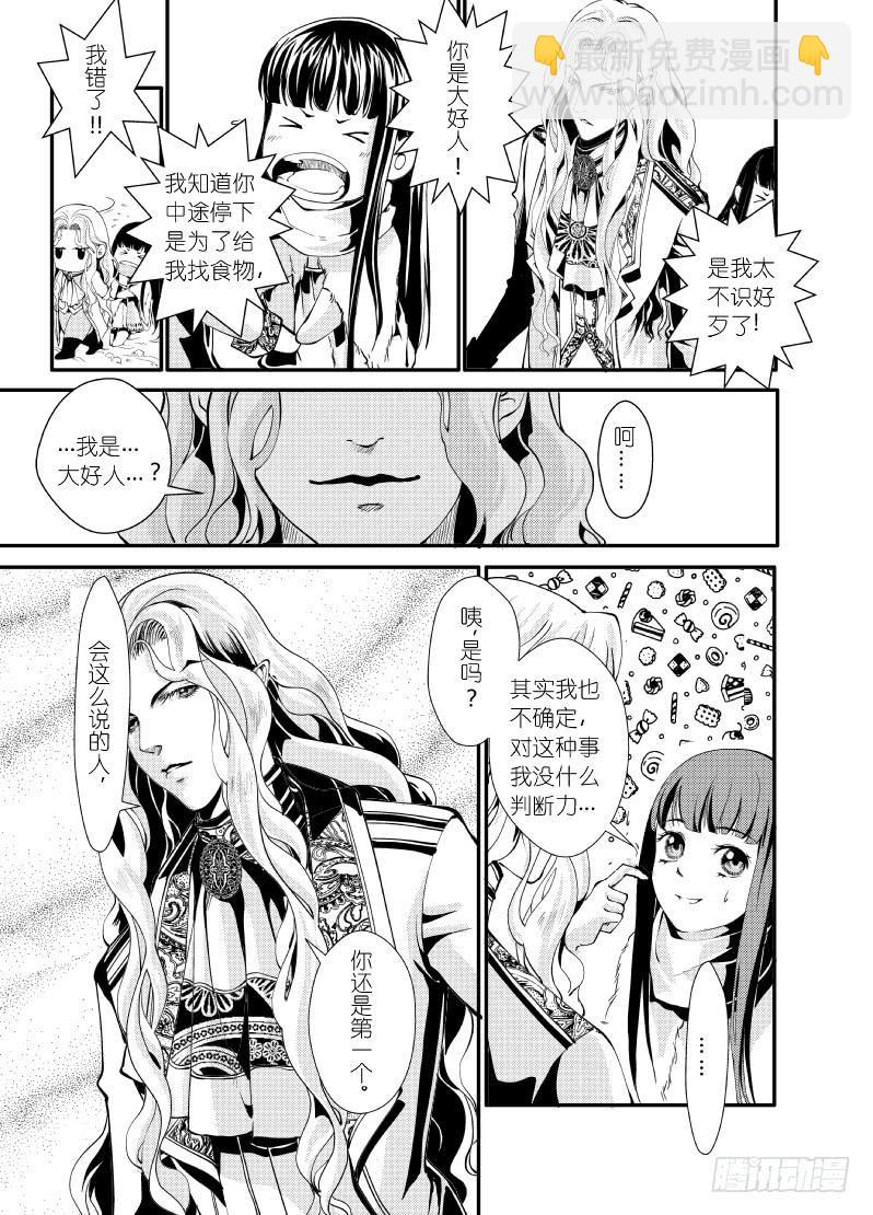 27第十滴血（下）-第27话