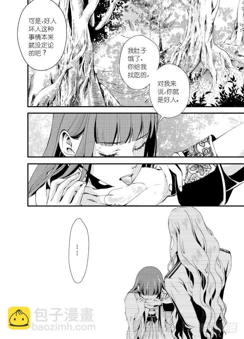 27第十滴血（下）-第27话