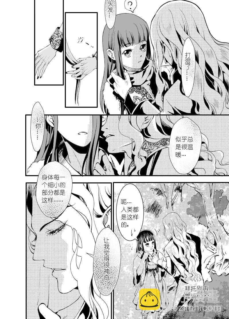 27第十滴血（下）-第27话