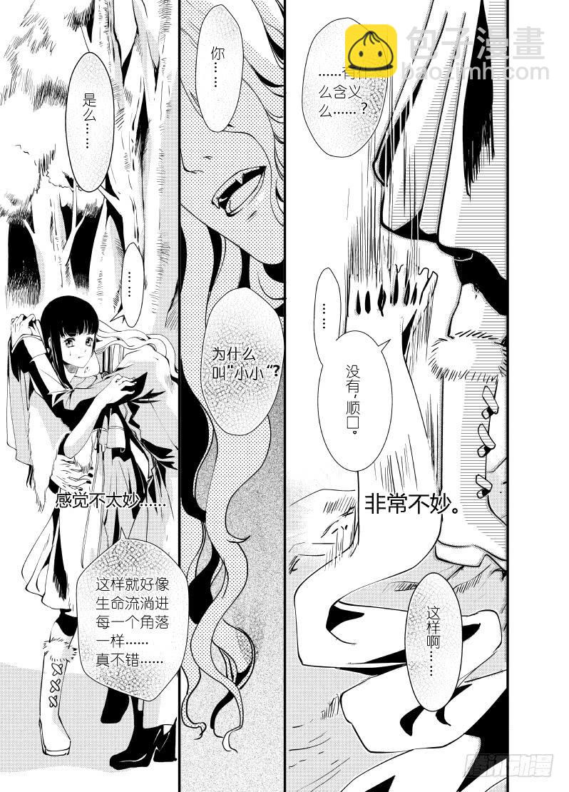 27第十滴血（下）-第27话