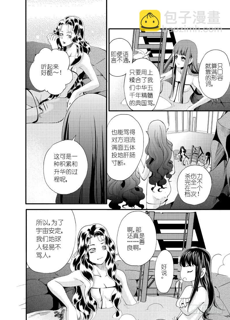 29十二滴血-第29话