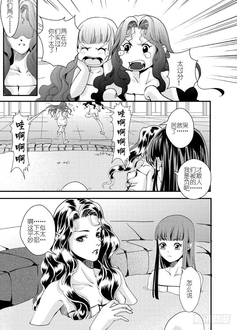 29十二滴血-第29话