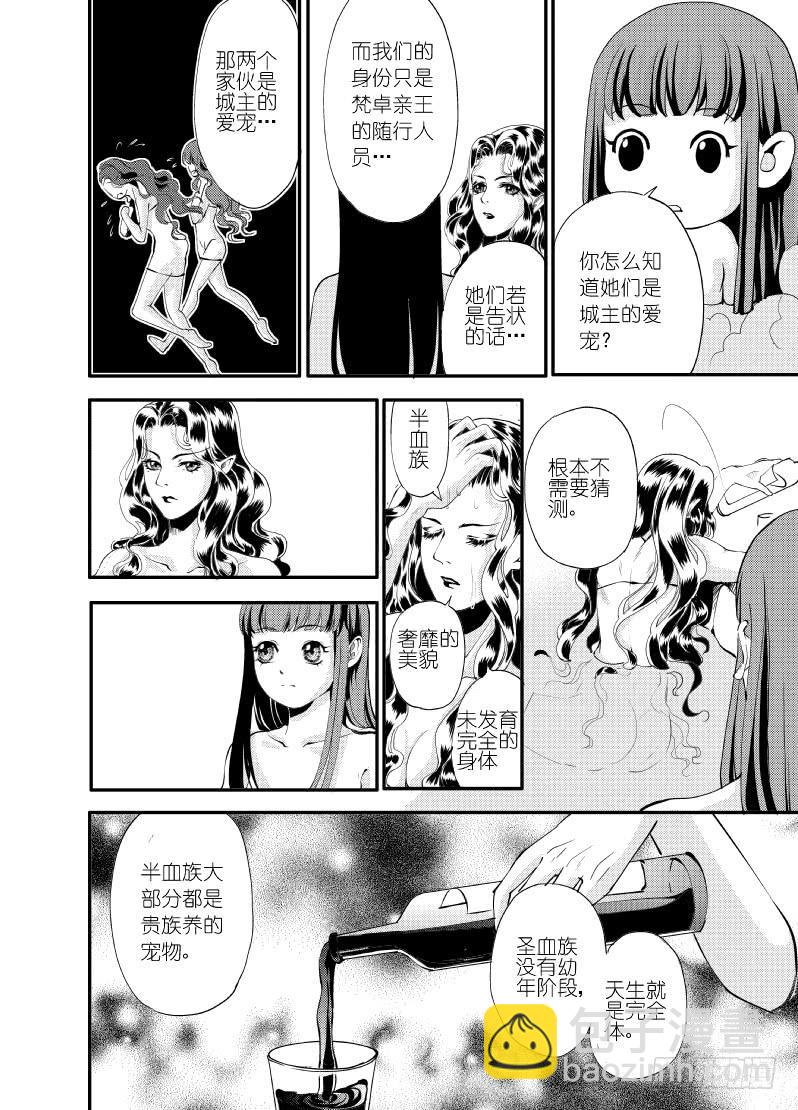 29十二滴血-第29话