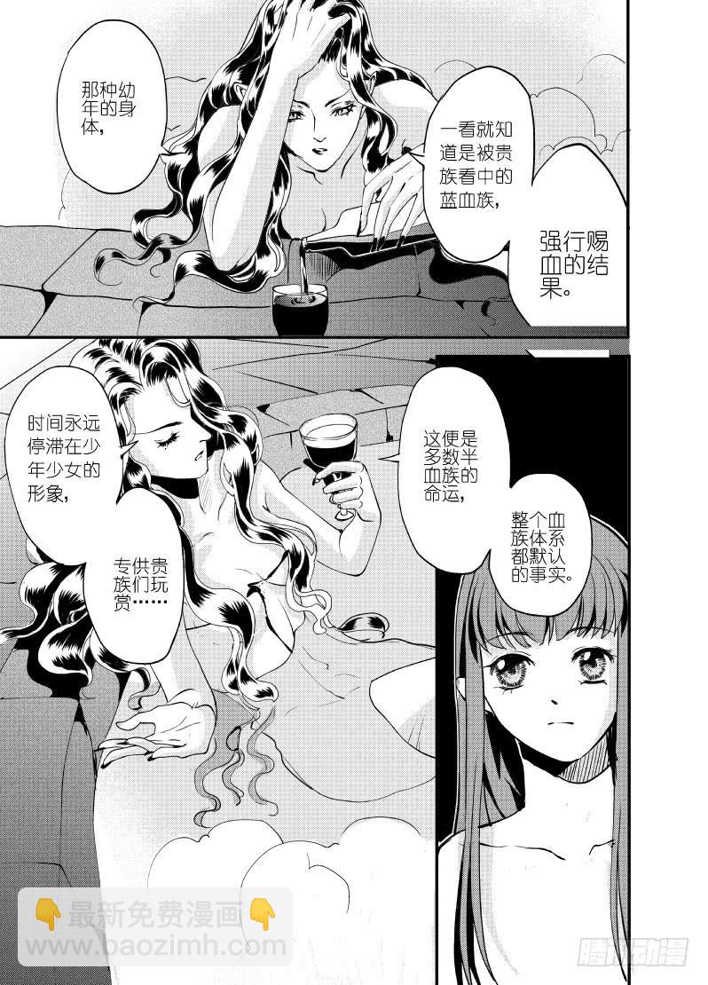 29十二滴血-第29话