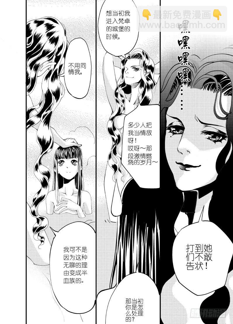 29十二滴血-第29话