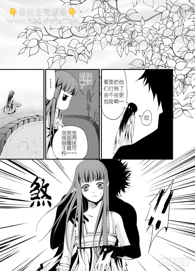 29十二滴血-第29话