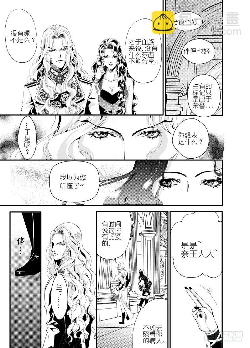 29十二滴血-第29话