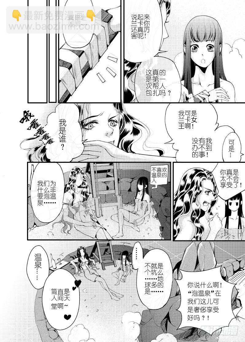 29十二滴血-第29话